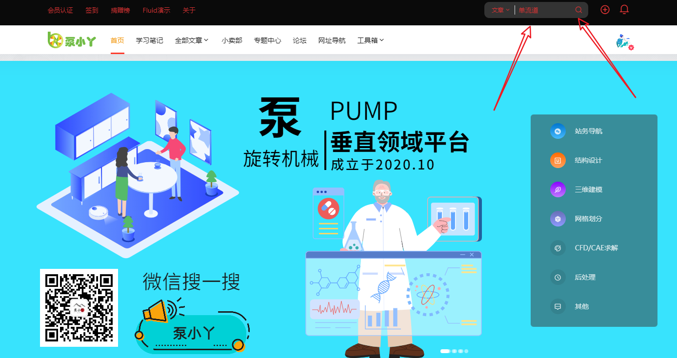 离心泵叶轮单流道切分方法